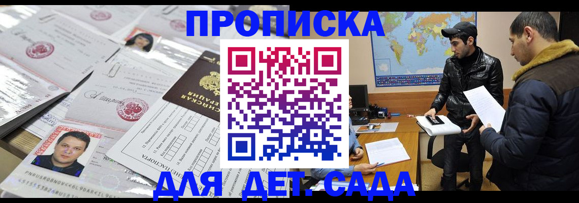 временная регистрация законно в Пермской области