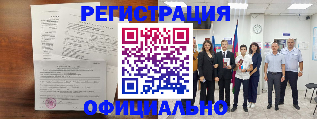 временная регистрация недорого в Пермской области