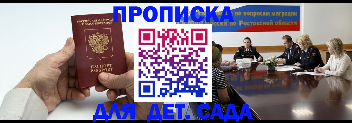 временная регистрация недорого в Пермской области