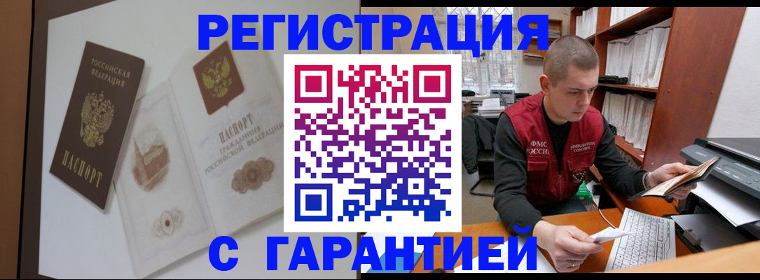 временная регистрация недорого в Пермской области