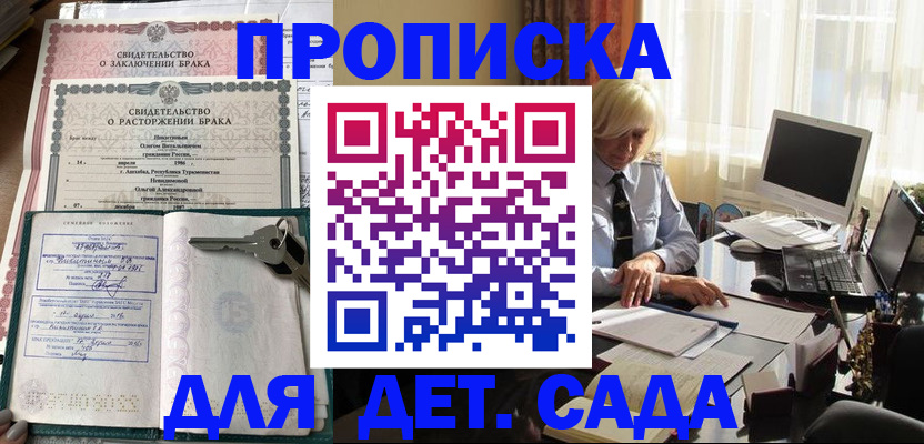 купить прописку в Пермской области