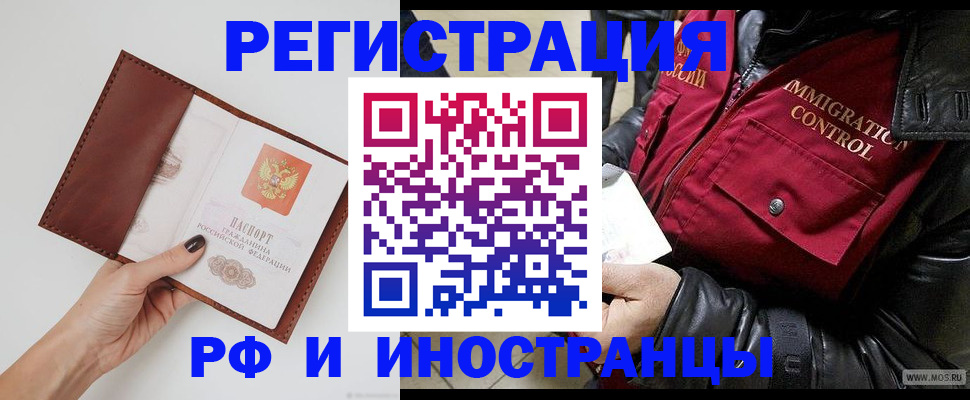 временная регистрация поиск в Пермской области