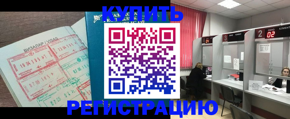 временная регистрация в Пермской области