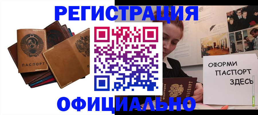 прописка штамп в Пермской области