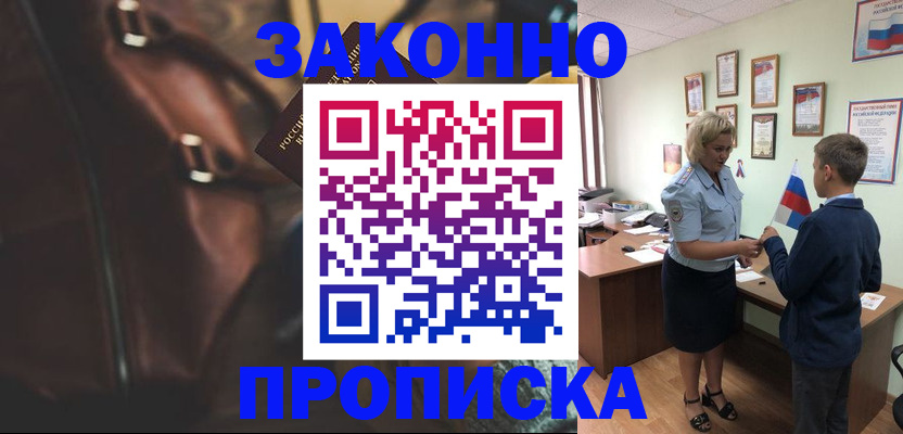 прописка от собственника в Пермской области