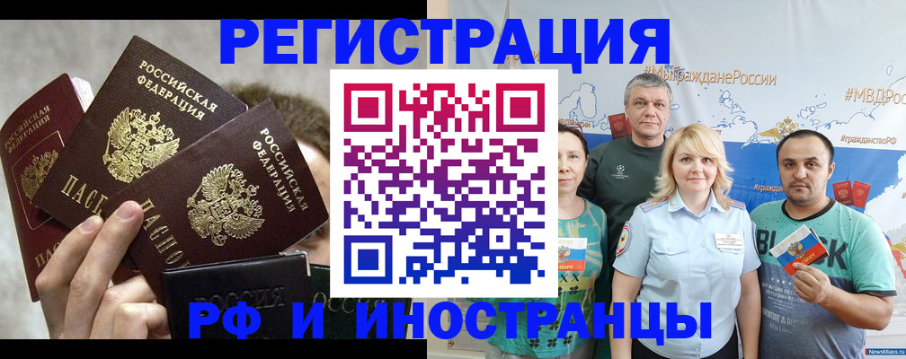 временная прописка в Пермской области