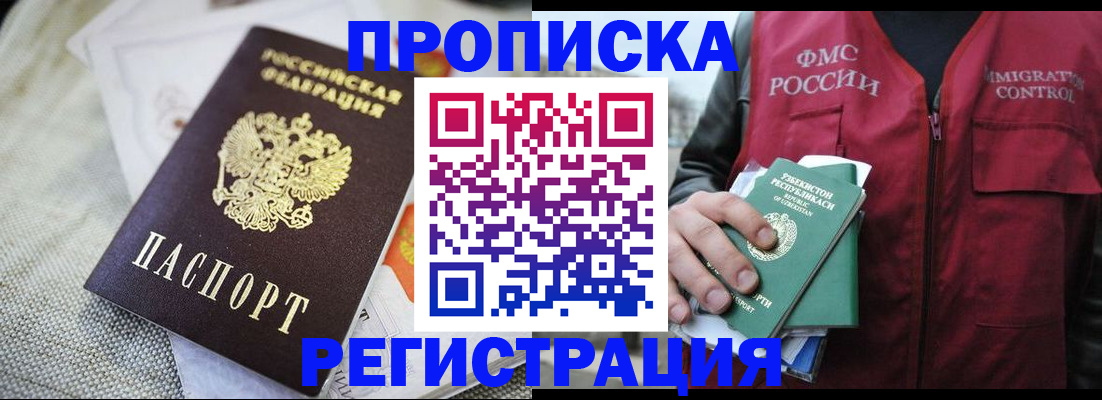 временная регистрация в квартире в Пермской области